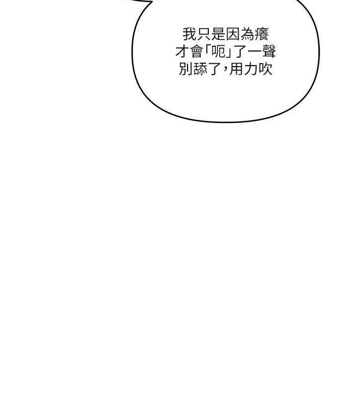玩转学姊第44話-假無意學姐的變裝趴邀請