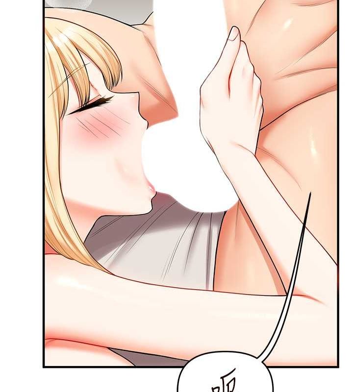 玩轉學姊第44話-假無意學姐的變裝趴邀請