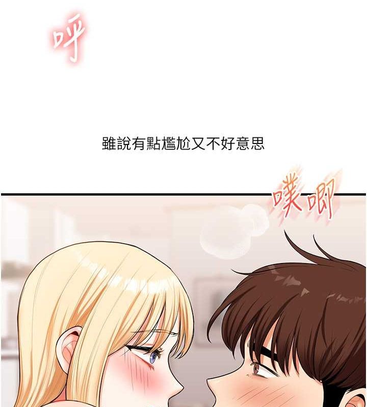 玩转学姊第44话-假无意学姐的变装趴邀请
