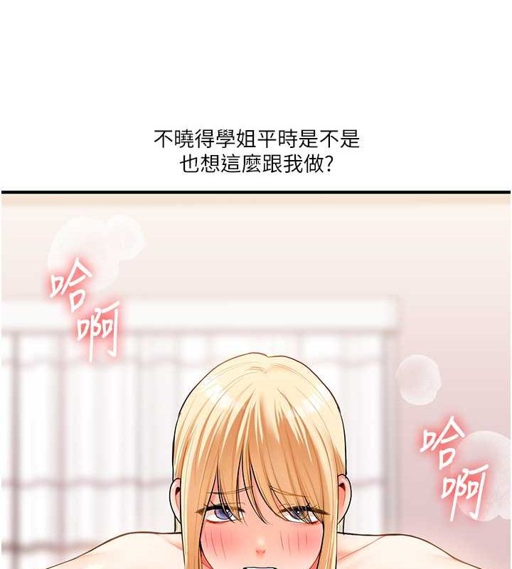 玩转学姊第44话-假无意学姐的变装趴邀请
