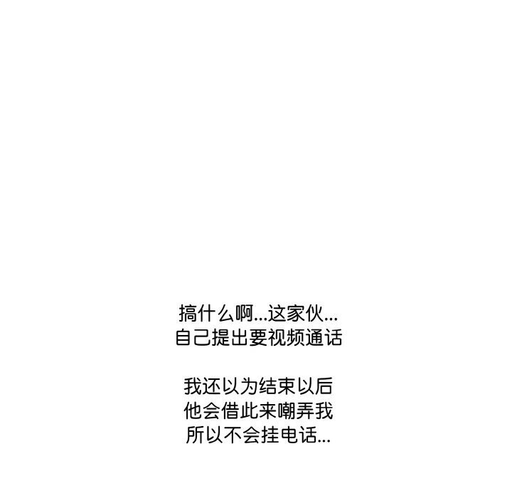 被隔壁房的男人NTR第7話