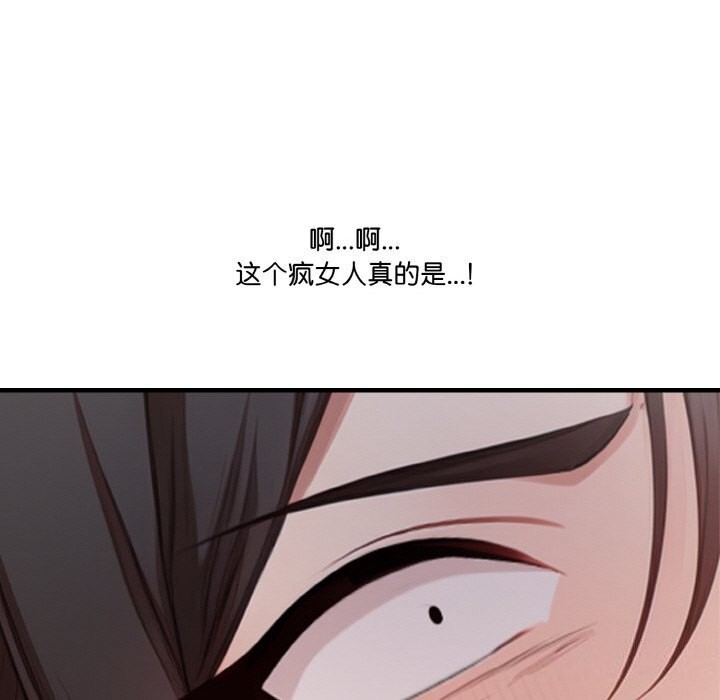 被隔壁房的男人NTR第7話