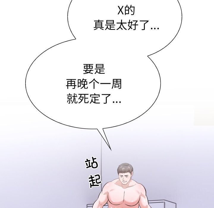 走不出的房间：第二季第17話