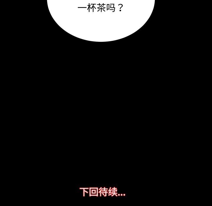 《房产姐妹花》第19话