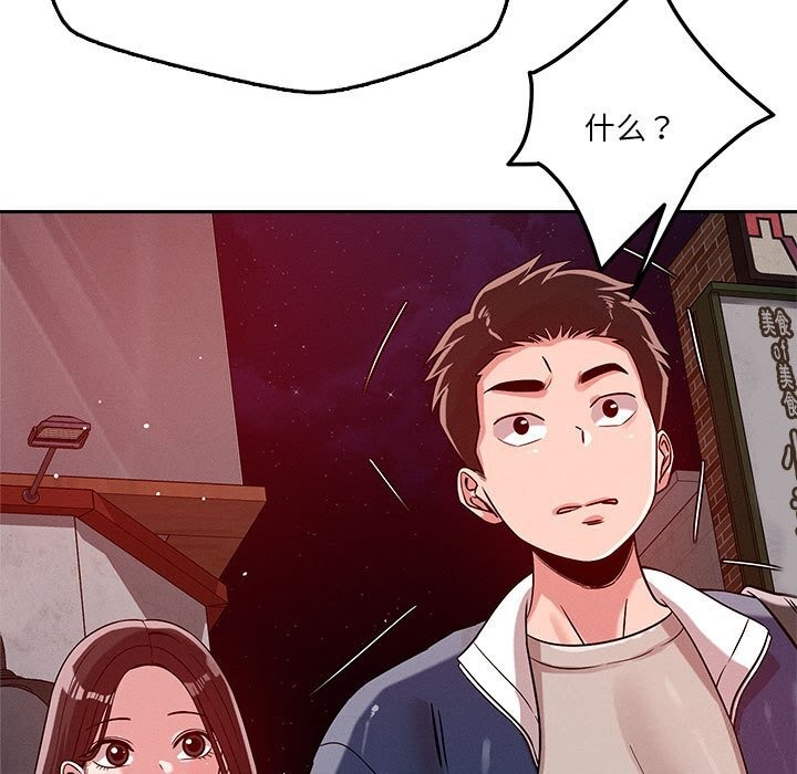 恋人未满第26話