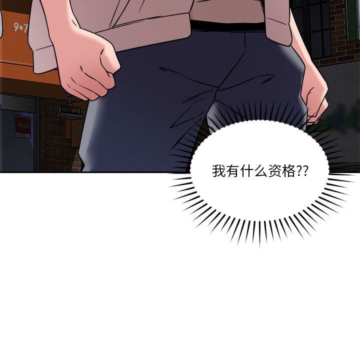 恋人未满第26話
