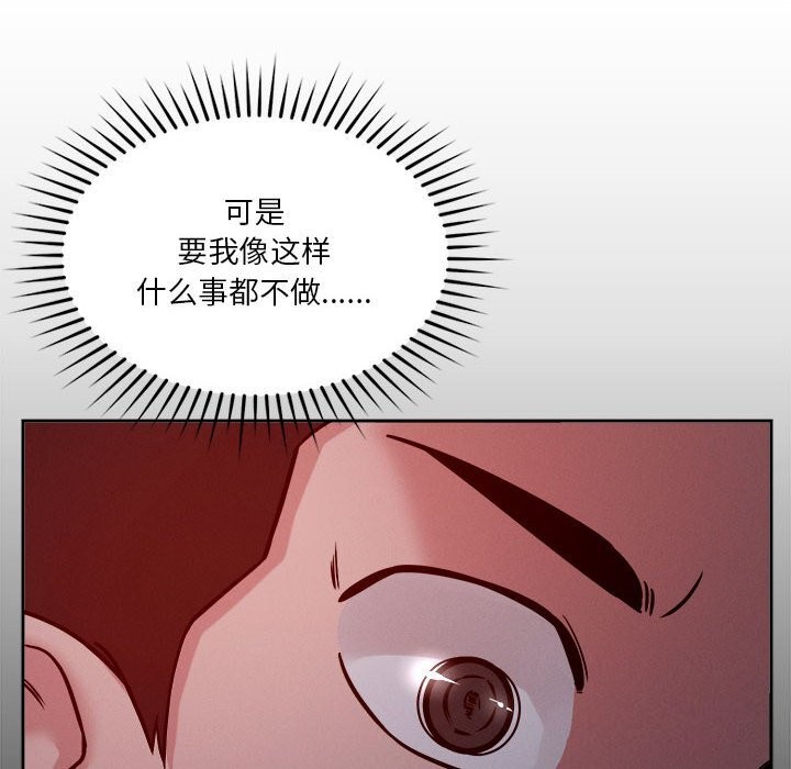 恋人未满第26话