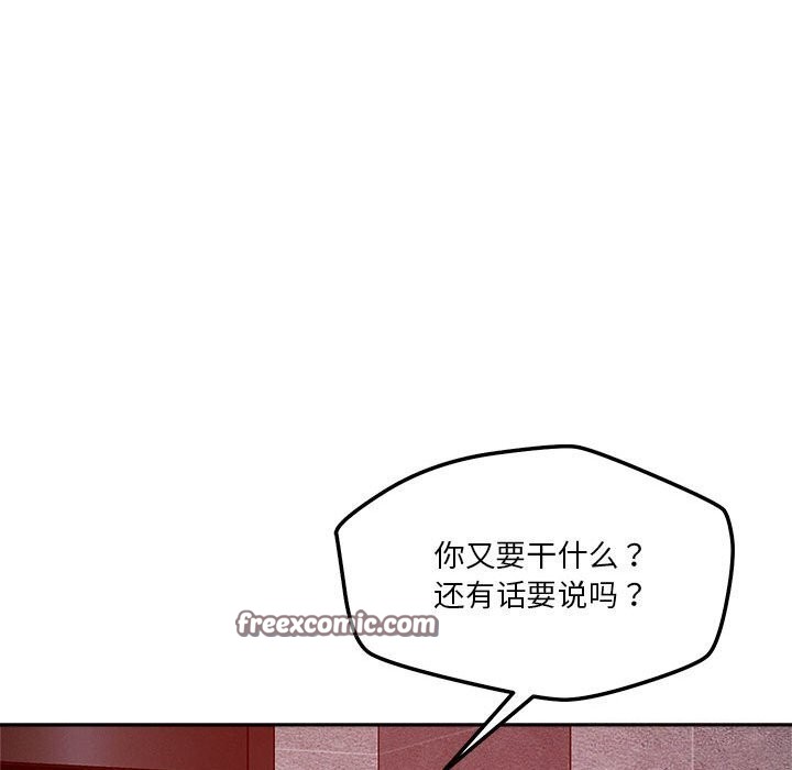 恋人未满第26話