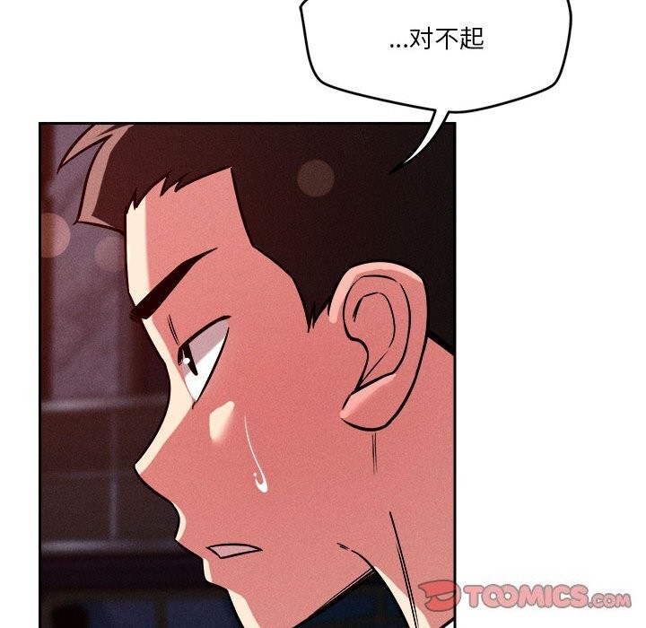恋人未满第26话