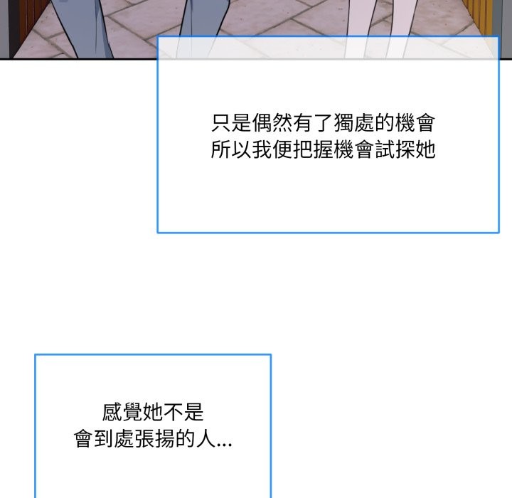 撕开冰山女神的面具第1话