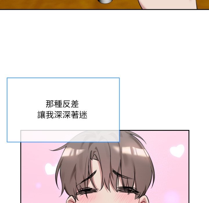 撕开冰山女神的面具第1话