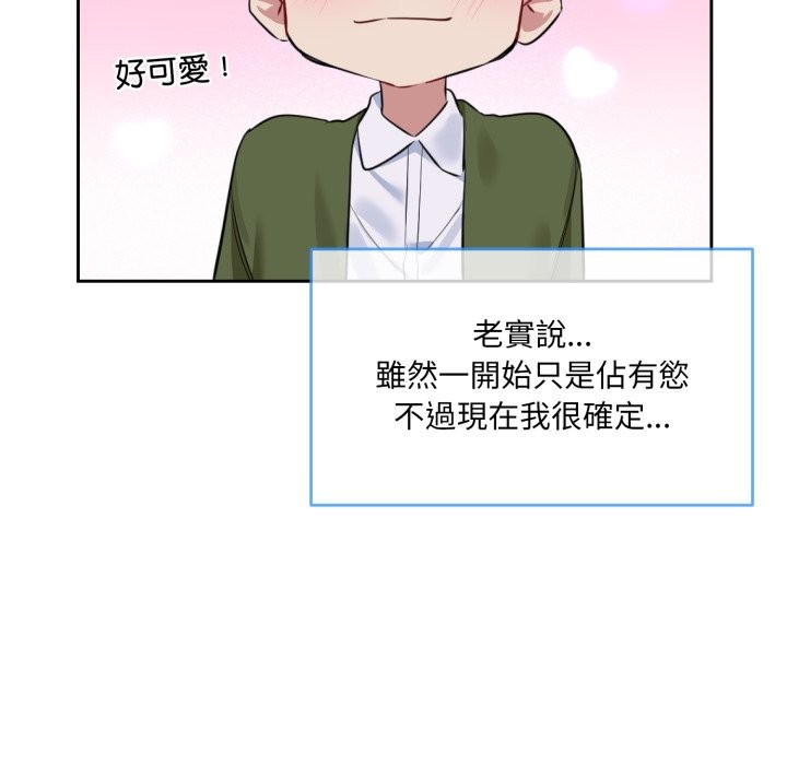 撕開冰山女神的麪具第1話