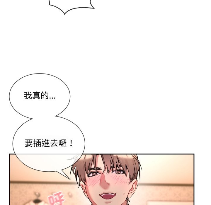 撕开冰山女神的面具第1话