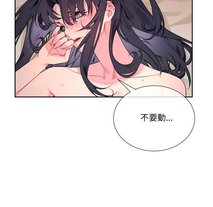 撕开冰山女神的面具第1话