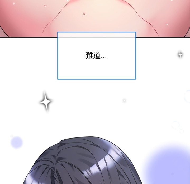 撕开冰山女神的面具第1话