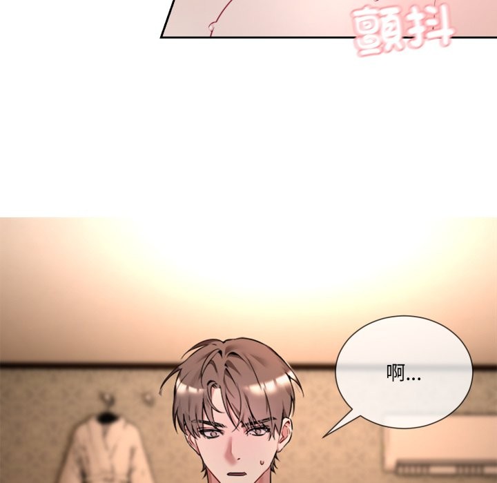 撕开冰山女神的面具第1话