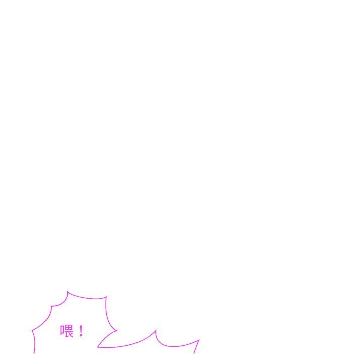 撕开冰山女神的面具第1话