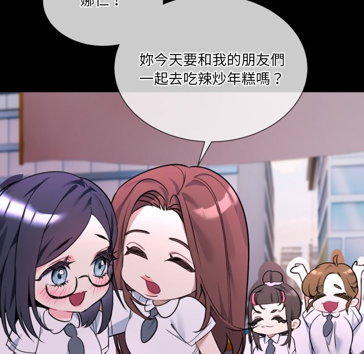 撕开冰山女神的面具第1话
