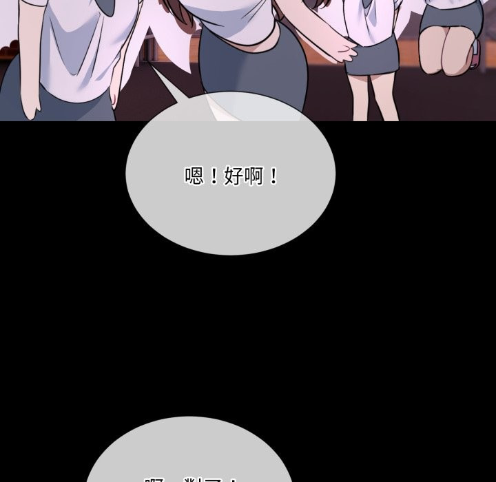 撕开冰山女神的面具第1话