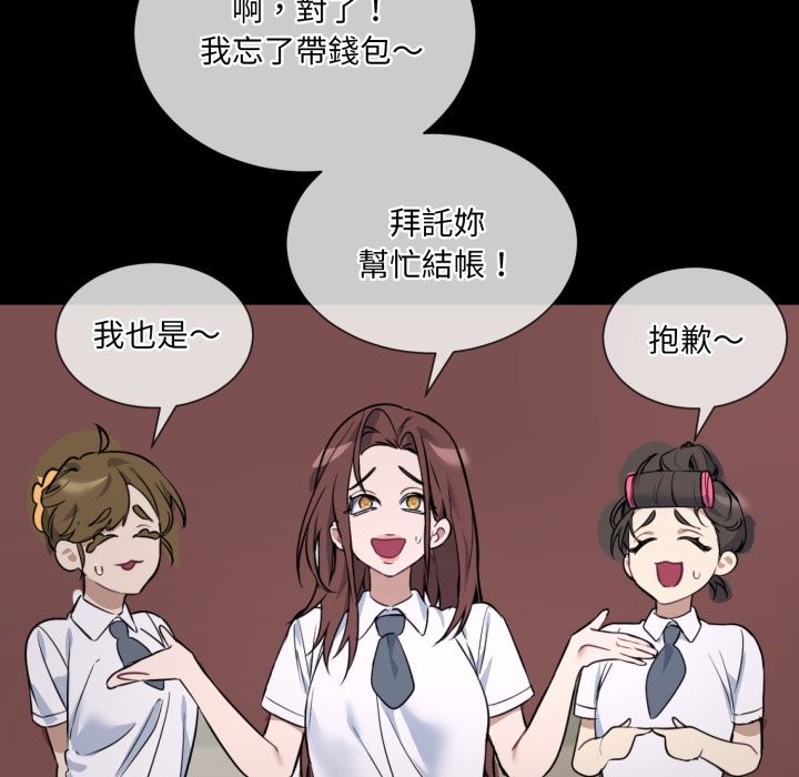撕开冰山女神的面具第1话