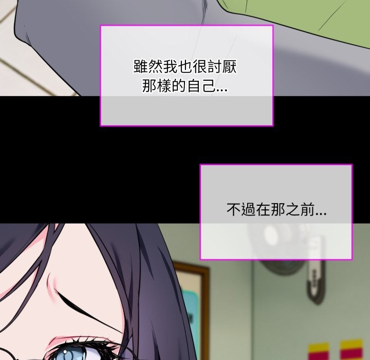撕开冰山女神的面具第1话