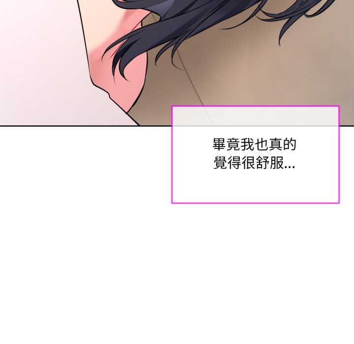 撕開冰山女神的麪具第1話