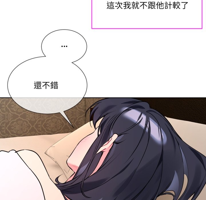 撕开冰山女神的面具第1话