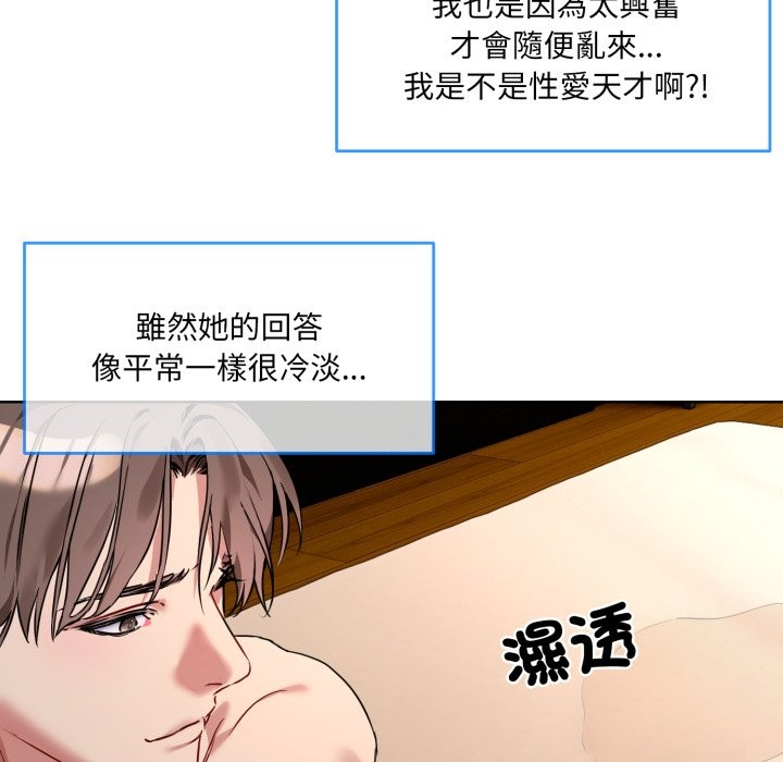 撕开冰山女神的面具第1话