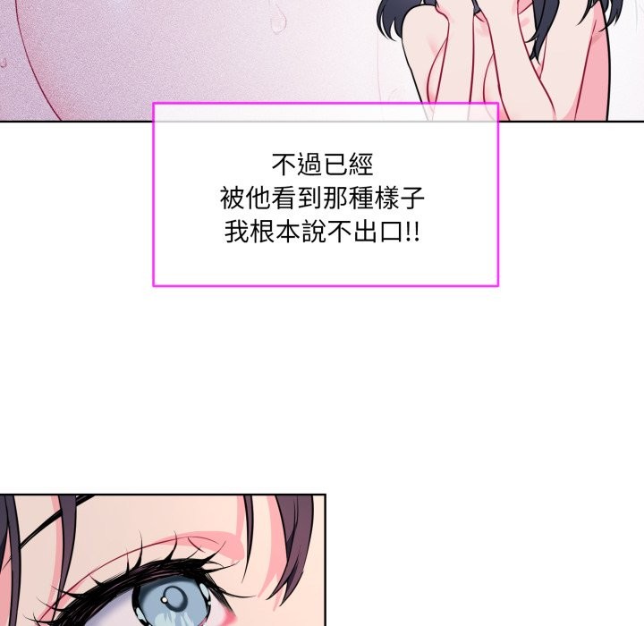 撕开冰山女神的面具第1话