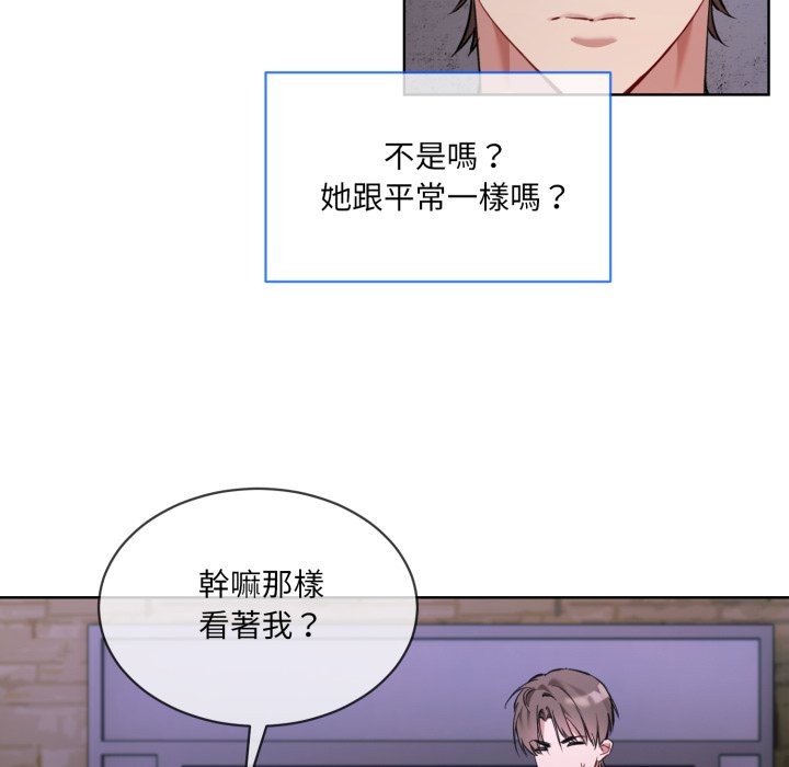 撕开冰山女神的面具第2话