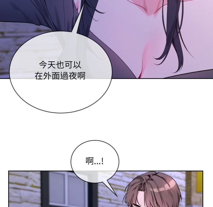 撕开冰山女神的面具第2话