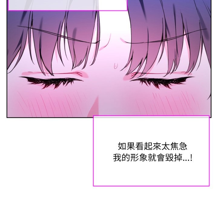 撕开冰山女神的面具第2话