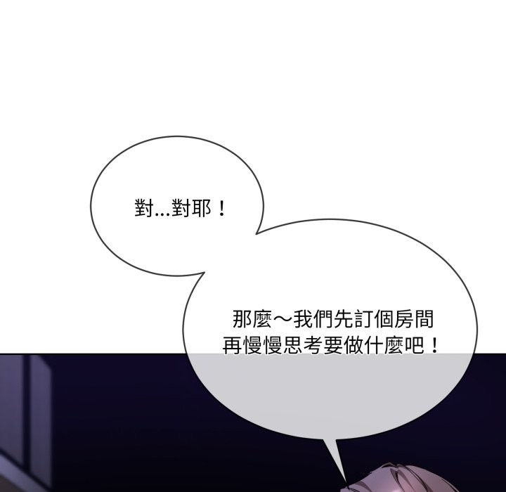 撕开冰山女神的面具第2话