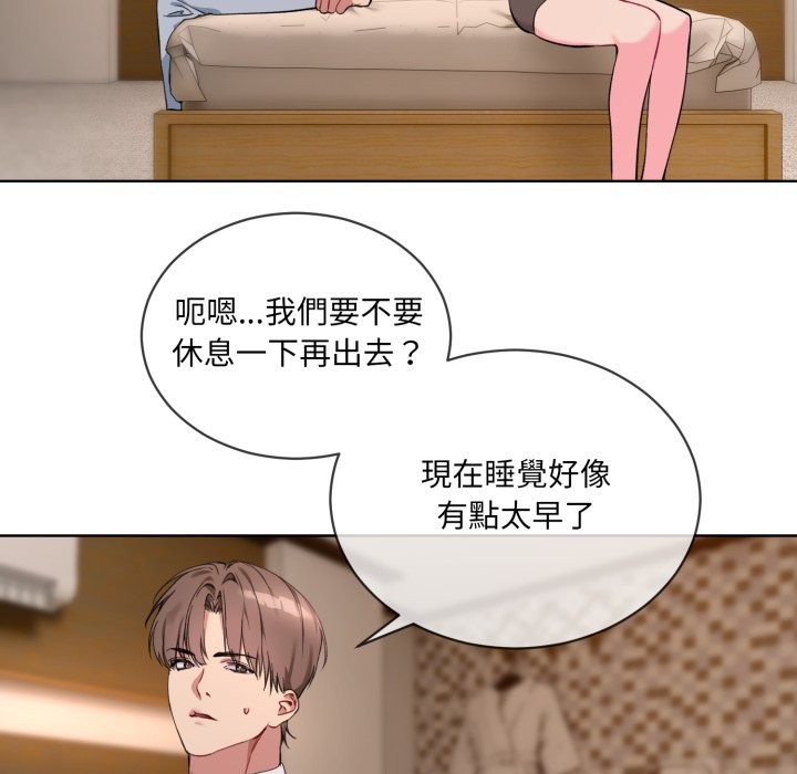 撕开冰山女神的面具第2话