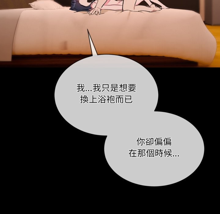 撕开冰山女神的面具第3话