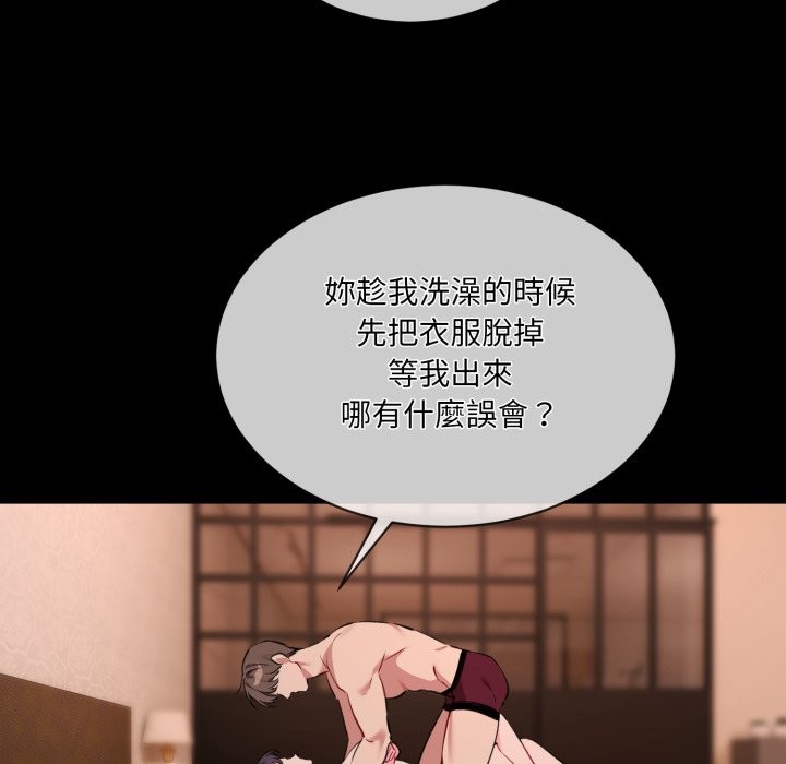 撕开冰山女神的面具第3话