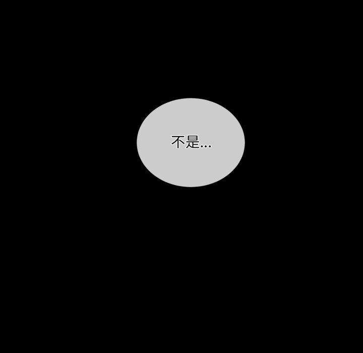 撕开冰山女神的面具第3话