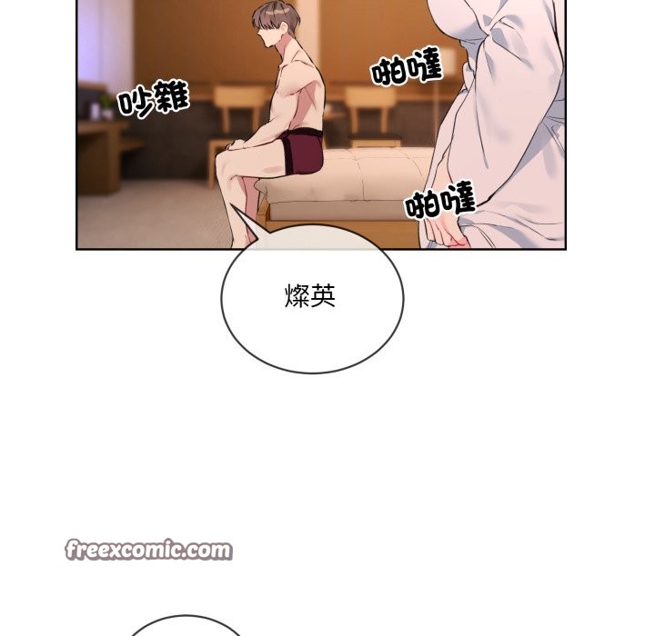 撕开冰山女神的面具第3话