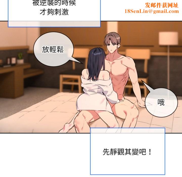 撕開冰山女神的麪具第3話