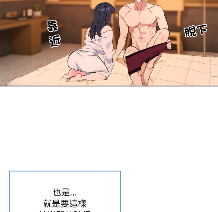 撕開冰山女神的麪具第3話