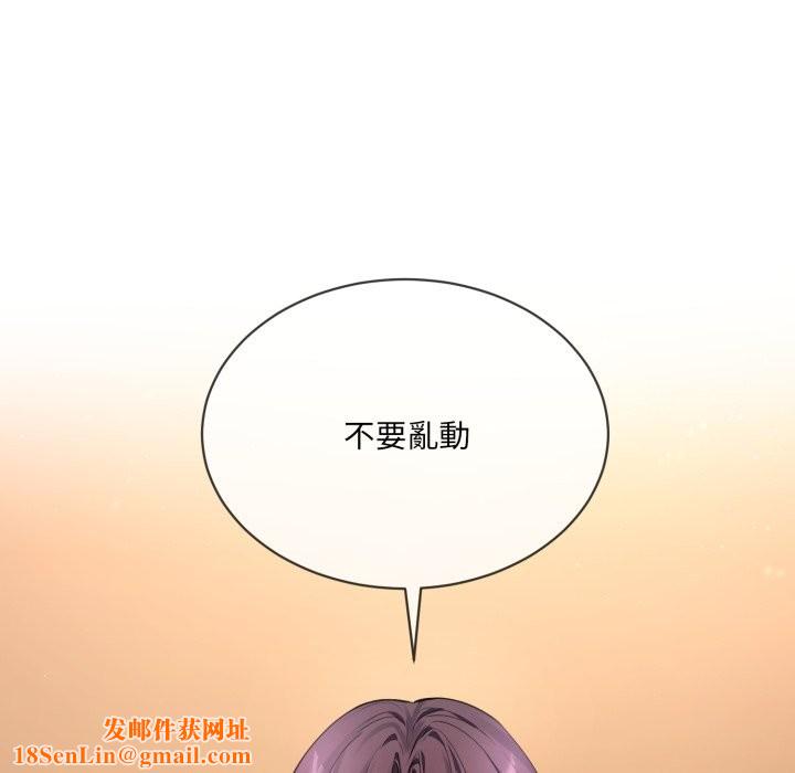 撕开冰山女神的面具第3话