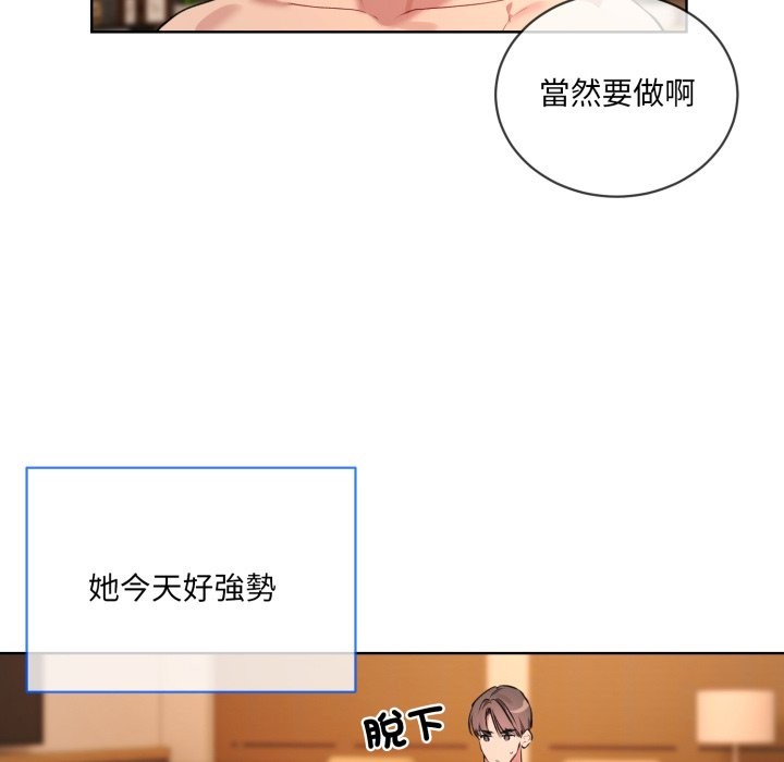 撕开冰山女神的面具第3话