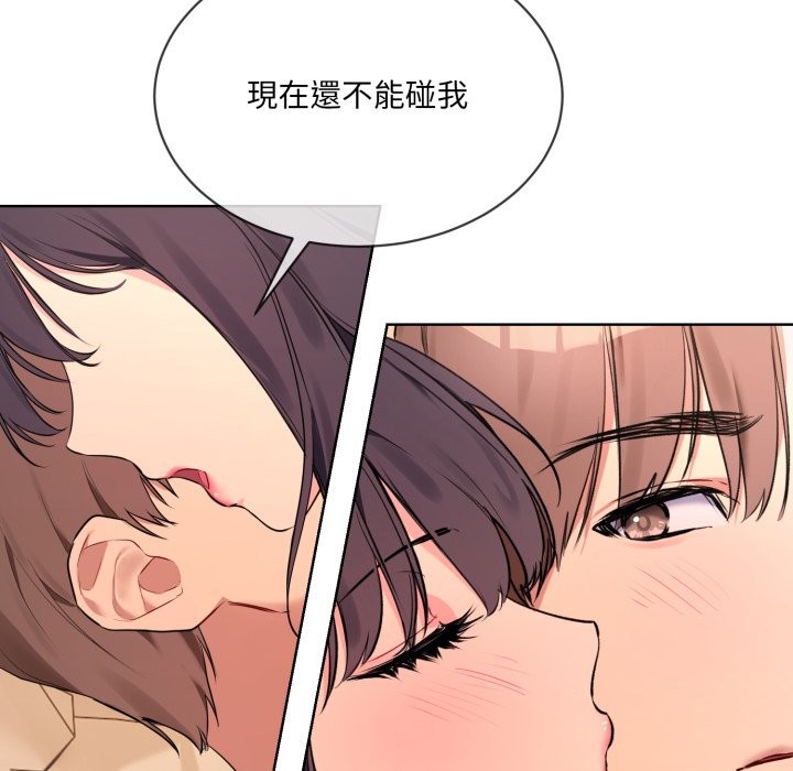 撕开冰山女神的面具第3话