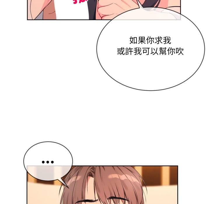 撕开冰山女神的面具第3话