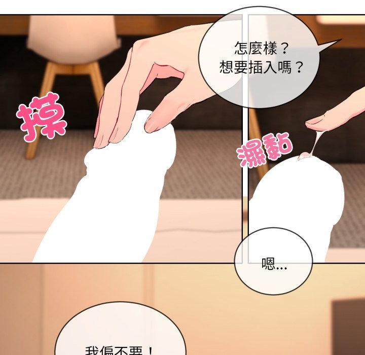 撕開冰山女神的麪具第3話