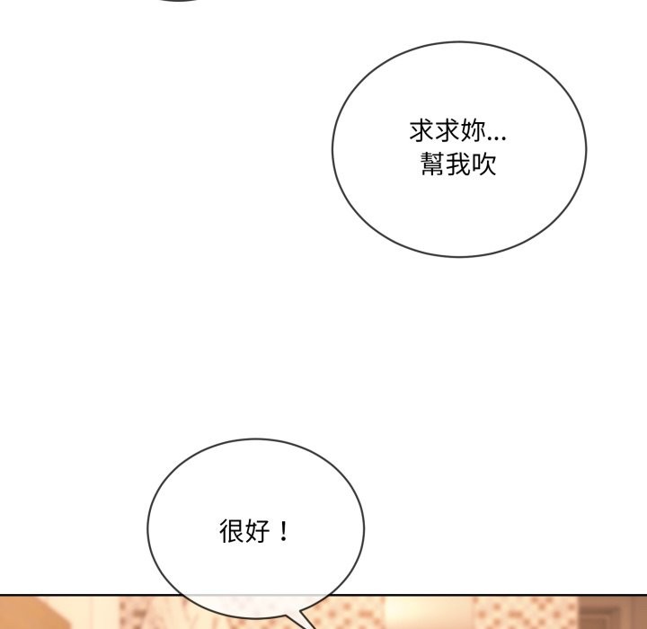 撕开冰山女神的面具第3话