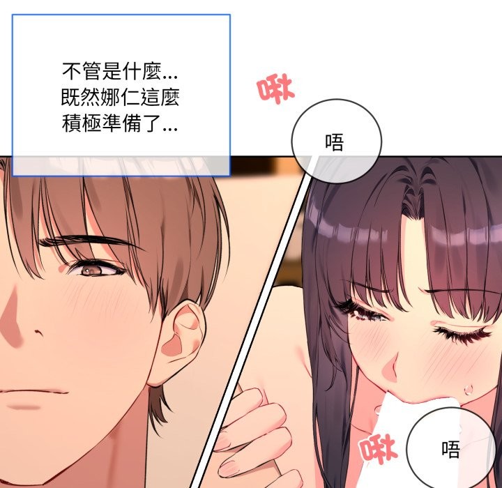 撕开冰山女神的面具第3话