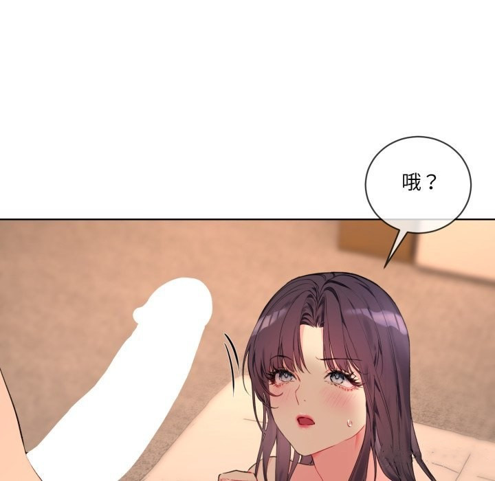 撕開冰山女神的麪具第3話
