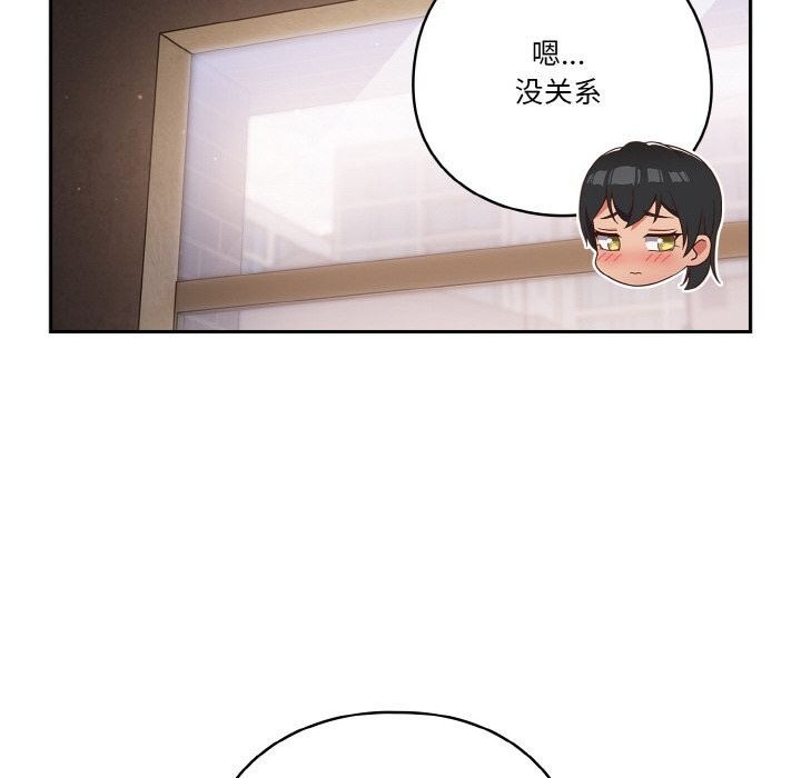 天降美差第29话