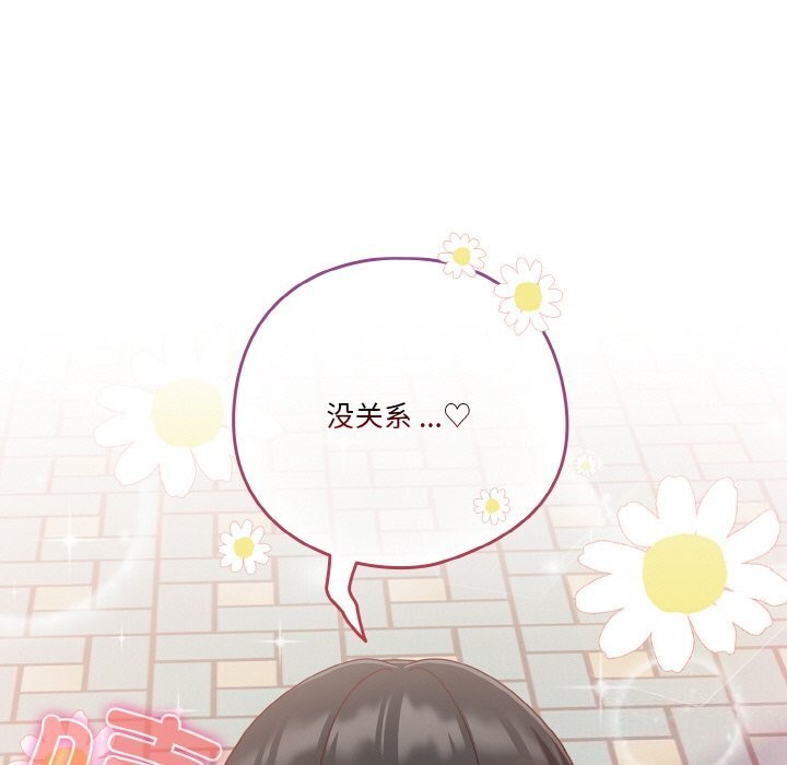 天降美差第29话